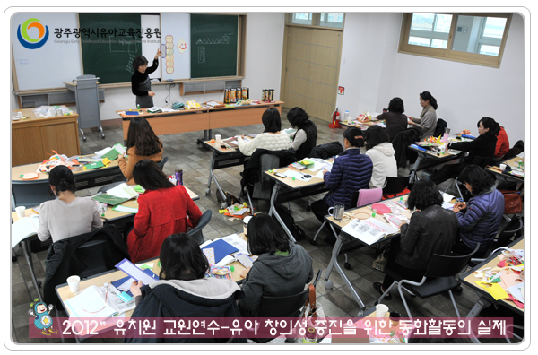교원연수10 사본.jpg